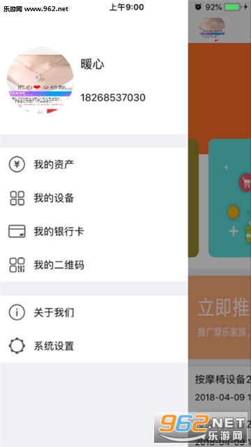 Ħ�ּ���appv1.0.2��ͼ0