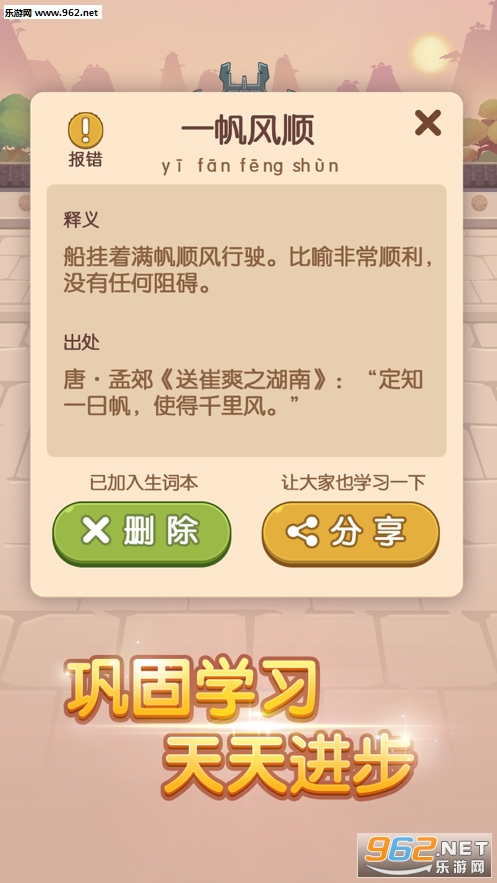 �ҳ�����6��׿��v8.0 �ٷ����ͼ0