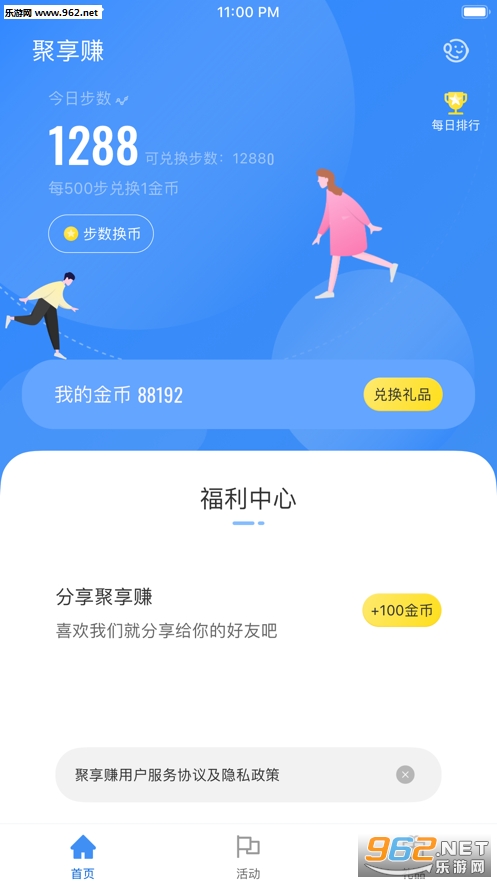 ����׬2019appv2.8��ͼ1