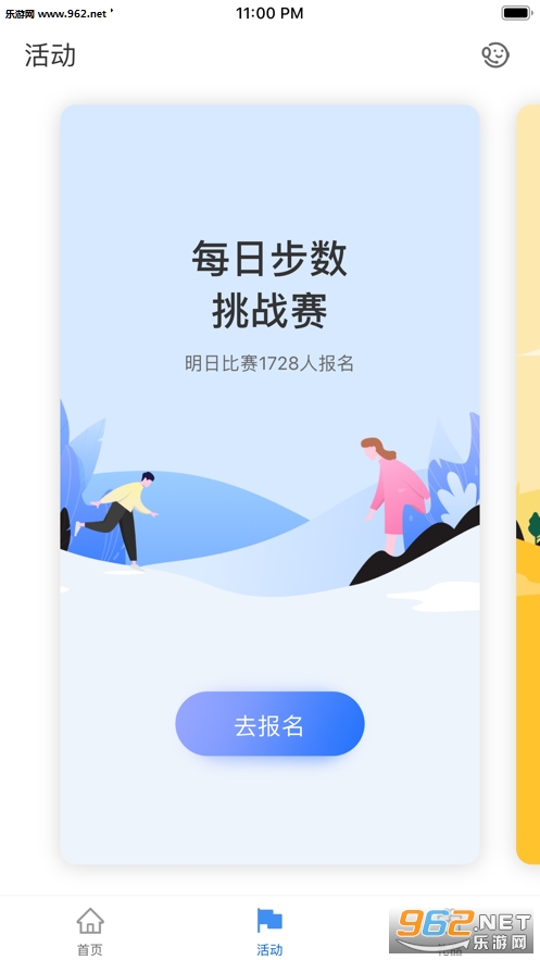 ����׬2019appv2.8��ͼ2