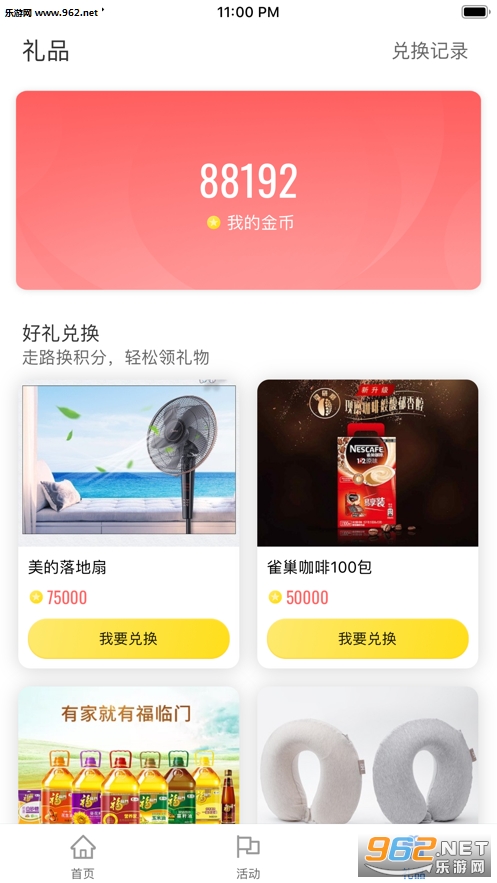 ����׬2019appv2.8��ͼ3