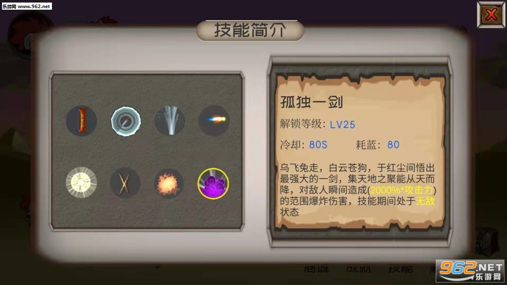 爆爆地下城安卓版截图3