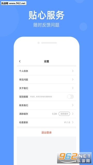 �߲�ͣappv1.1.0��ͼ2