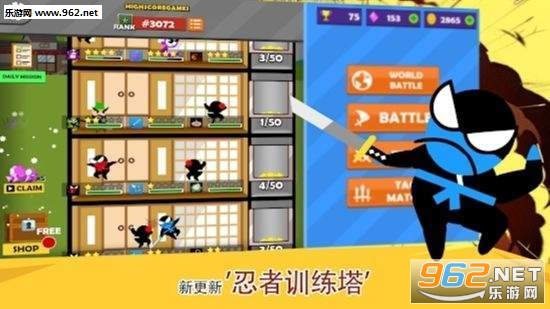 NinjaBattle(跳跃忍者大战中文版)截图2