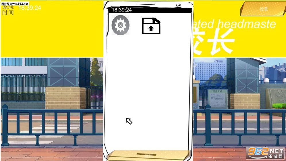 模拟校长安卓版截图3