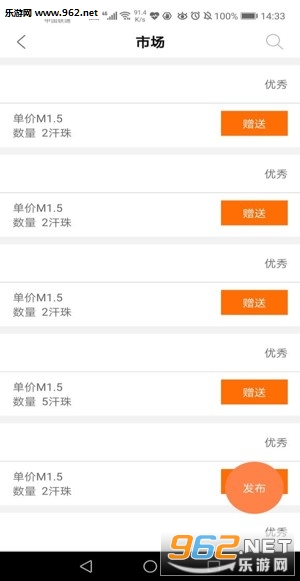 爱酷走app截图0
