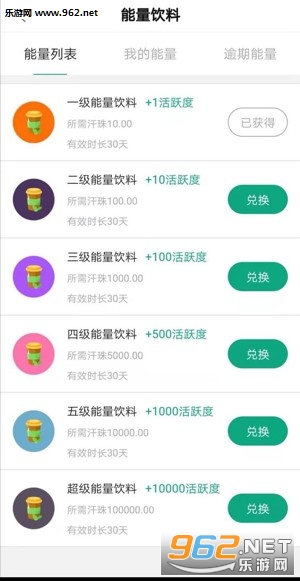 爱酷走app截图2