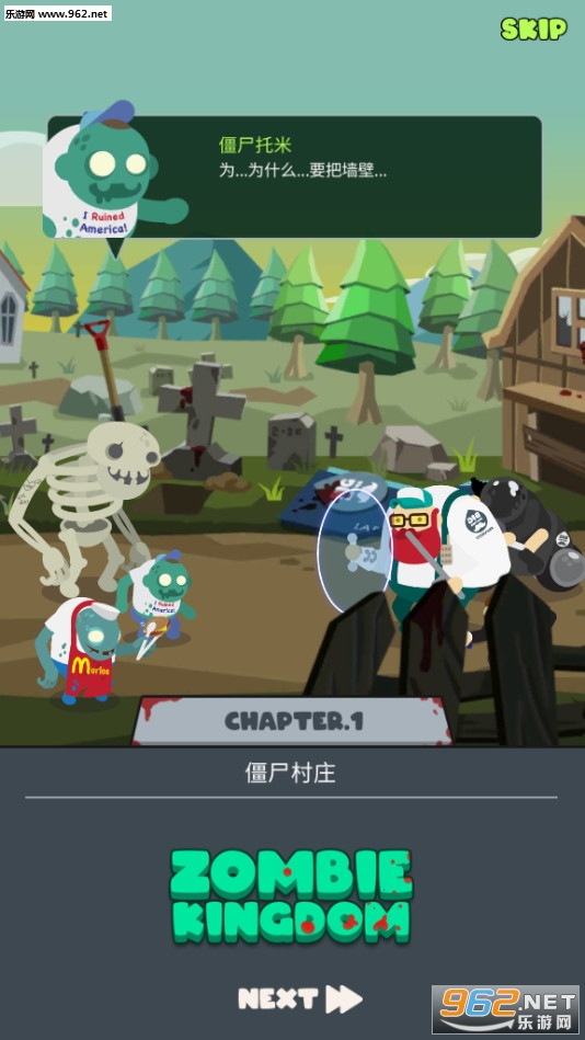 ZombieKingdom(��ʬ������׿��)v1.0.2��ͼ2