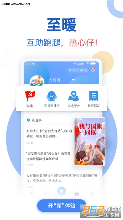 �»���app��ͼ1
