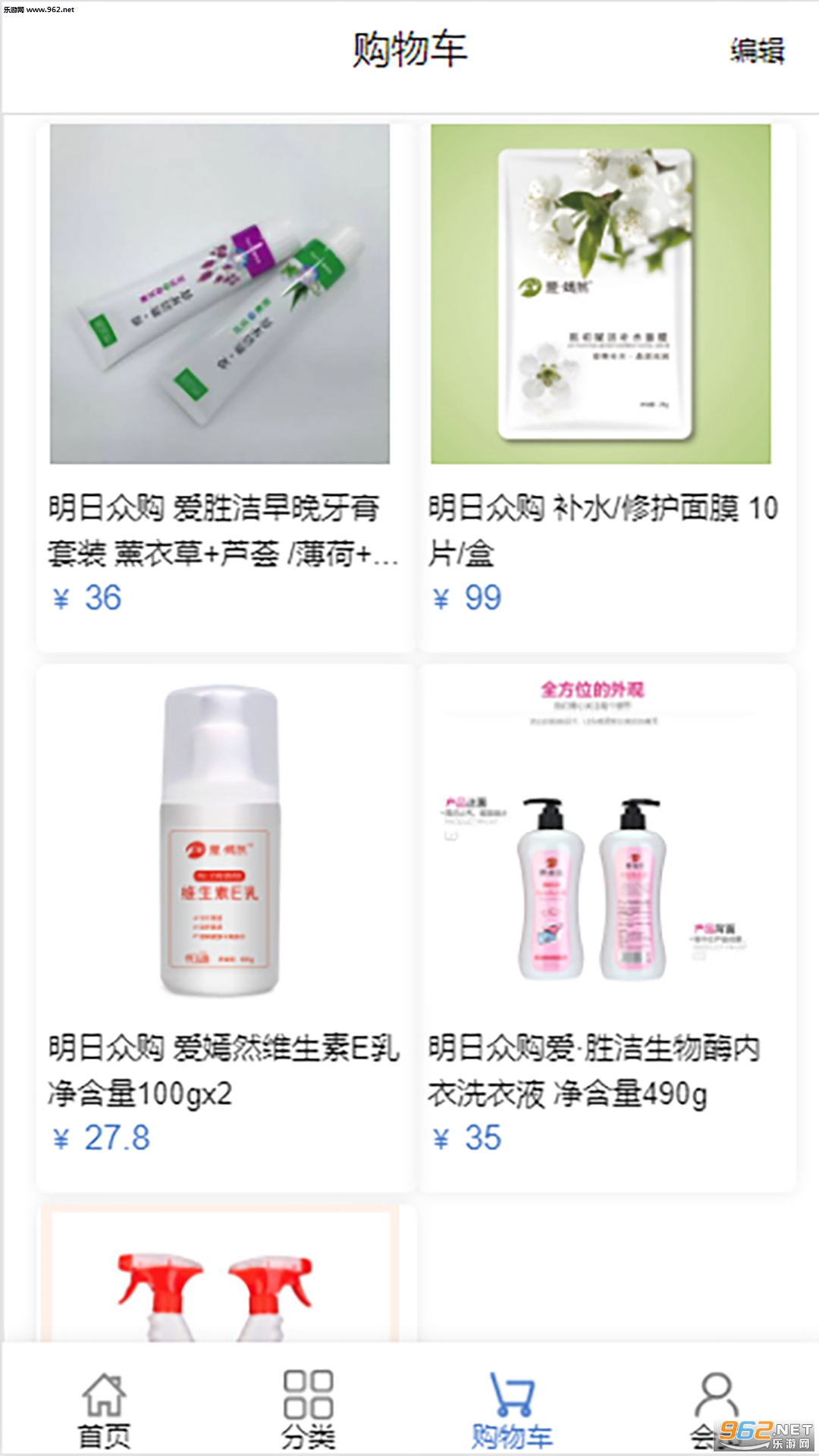 批采港app截图0