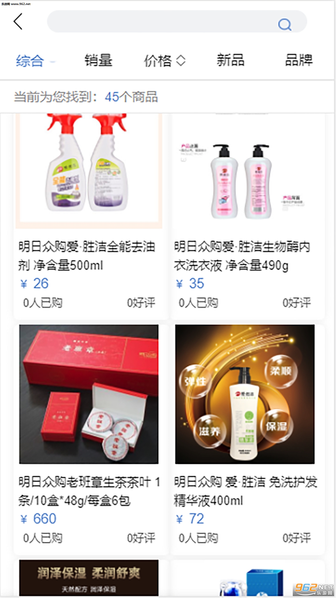 批采港app截图2