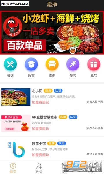 Ȥ��׬Ǯappv4.4.0��ͼ0