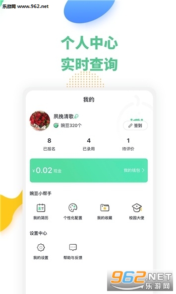 �㶹���ְappv2.5.1��ͼ1