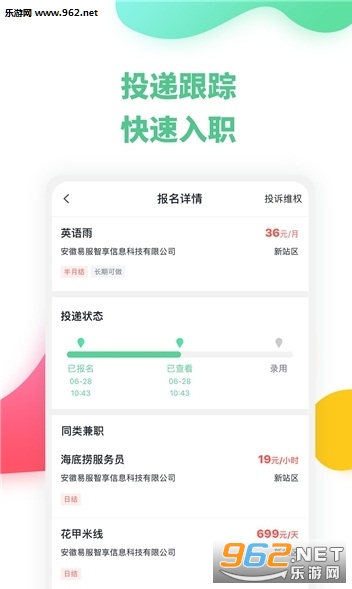 �㶹���ְappv2.5.1��ͼ2