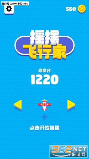 SwingFlight(ҡ�ڷ��м���Ϸ)v1.0.2��ͼ0