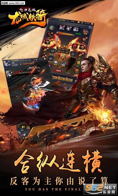 飞刀无双:龙城铁骑变态版截图2