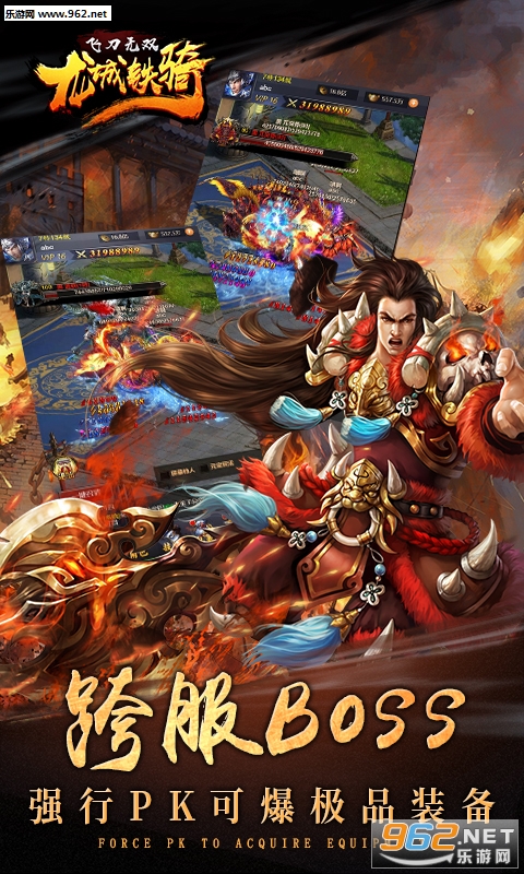 飞刀无双:龙城铁骑变态版截图4