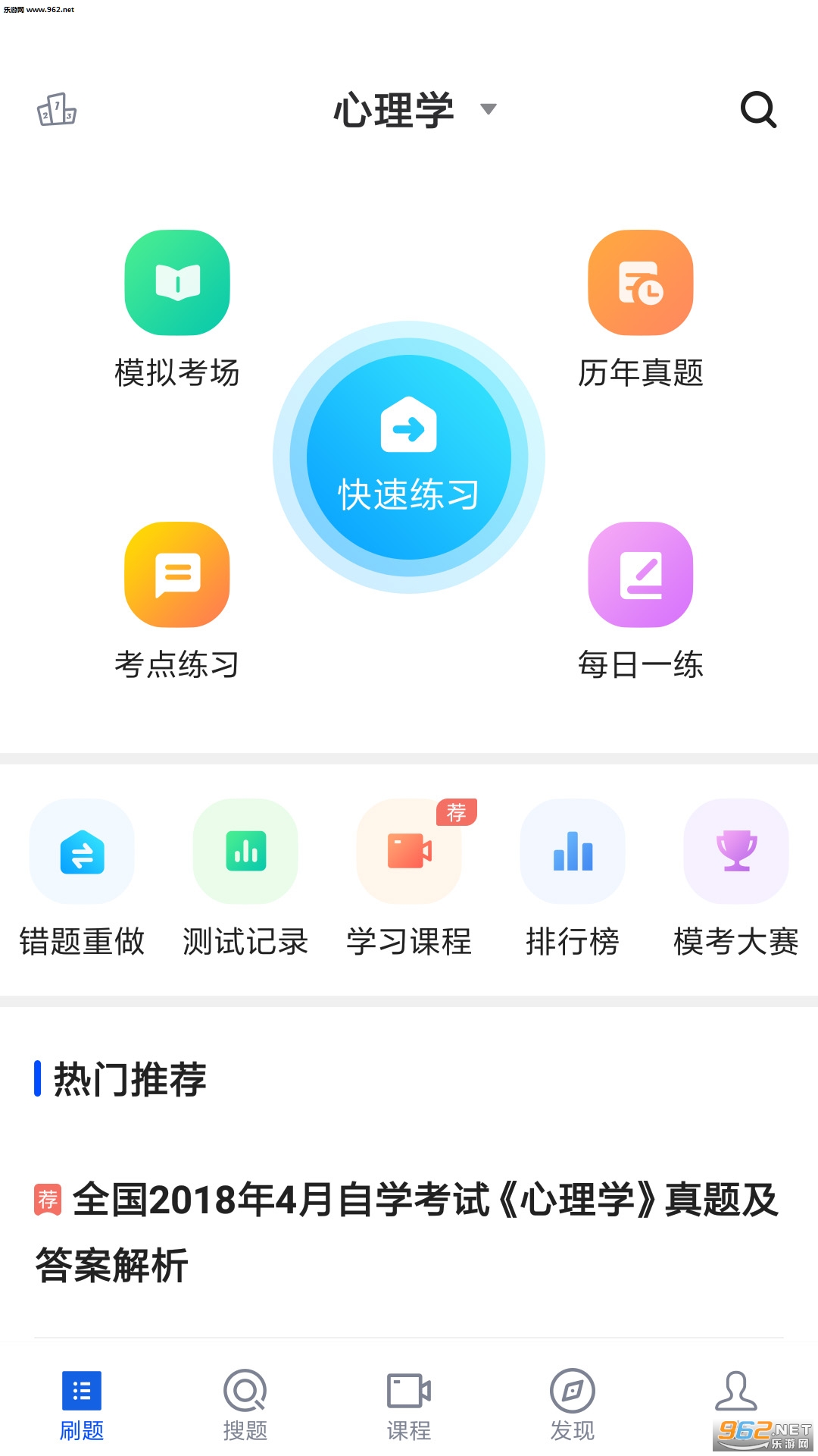 自考汉语言文学安卓版截图0