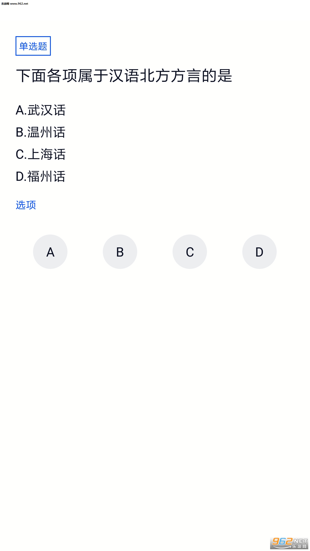 自考汉语言文学安卓版截图2