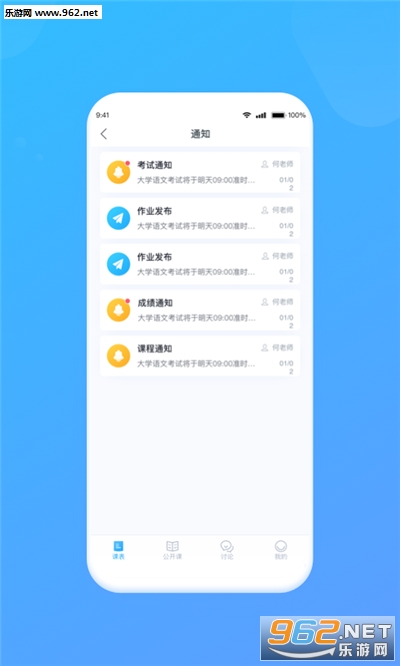 ����ѧ����v1.0 ��׿���ͼ3