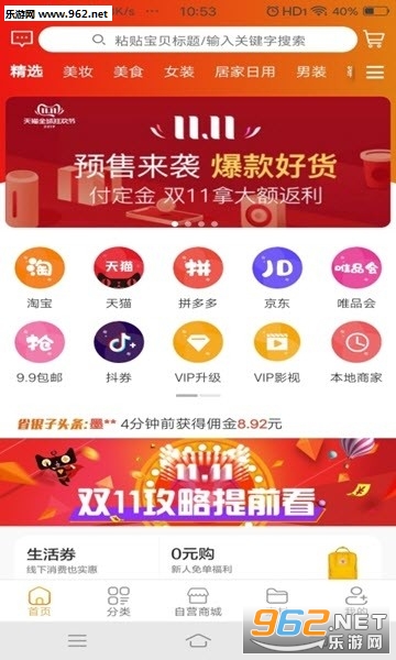 ʡ����appv1.0.20 ���°��ͼ0