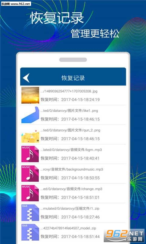 ���ݻָ���ʦ����appv1.29��ͼ0