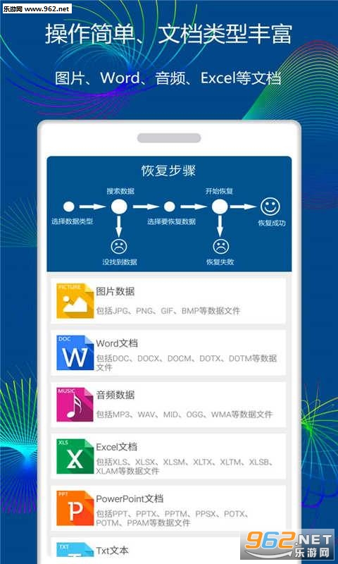 ���ݻָ���ʦ����appv1.29��ͼ1