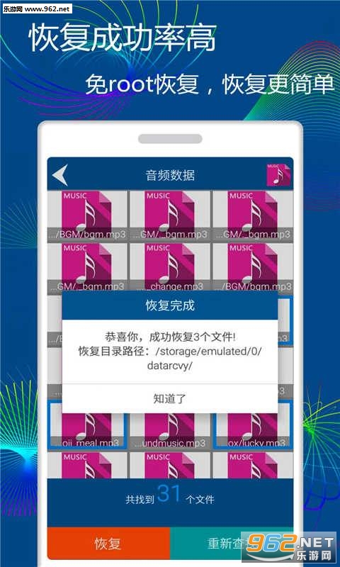 ���ݻָ���ʦ����appv1.29��ͼ2
