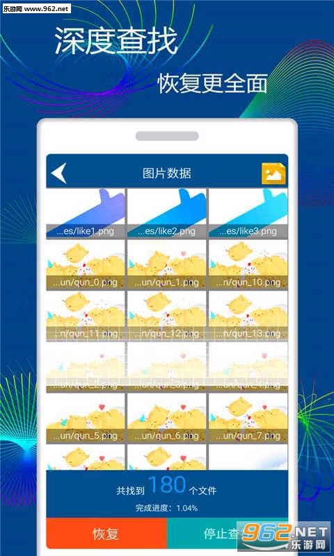 ���ݻָ���ʦ����appv1.29��ͼ3