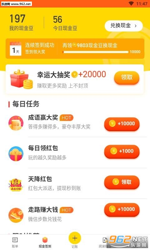 ��ʡǮappv1.8.5��ͼ2