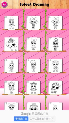 Coloring surprise dolls(玩偶彩蛋安卓版)截图0