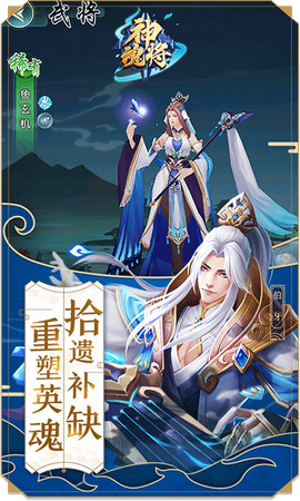 神魂将安卓版截图0
