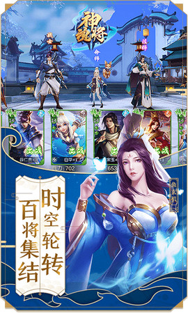 神魂将安卓版截图2