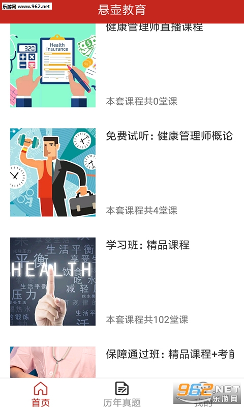 ��������2019appv1.2.0��ͼ0