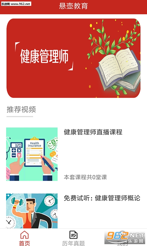 ��������2019appv1.2.0��ͼ1