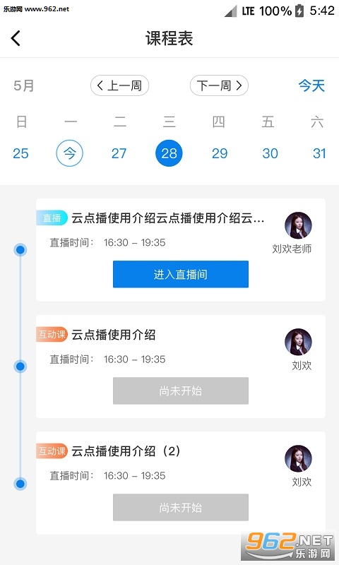 ��֪����appv1.0.0 ��׿���ͼ1