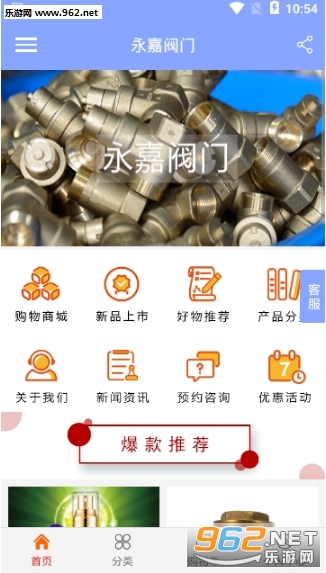 ���η���appv1.0.0 �޹����ͼ1