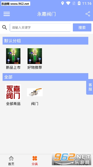 ���η���appv1.0.0 �޹����ͼ3