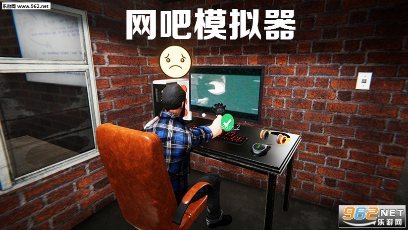 Internet Cafe Simulator(����ģ�������°�)v1 �ֻ����ͼ0
