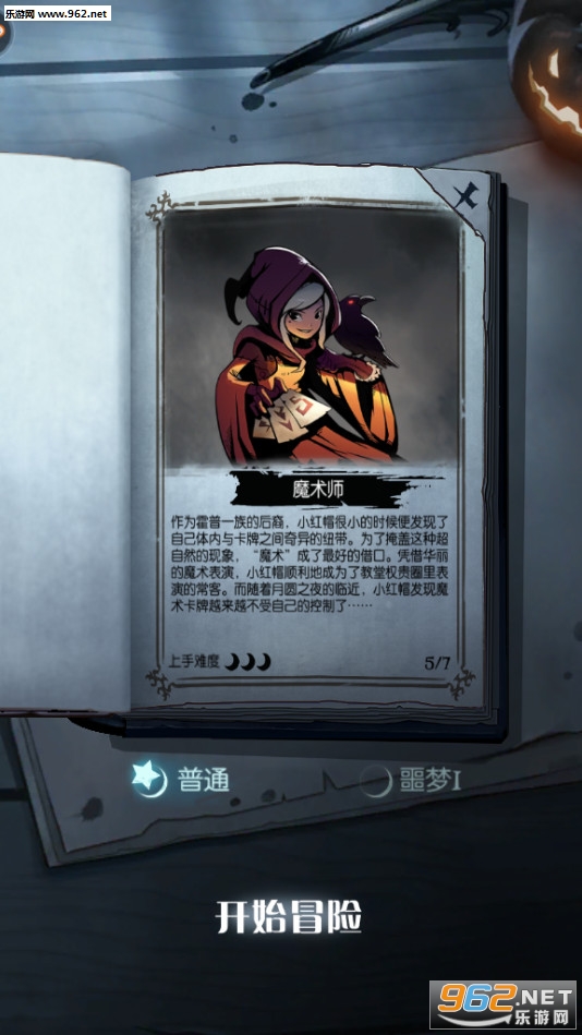 ��Բ֮ҹС��ñ�ռǽ������ͼ0