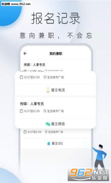 ��ʱ��ְ�ٷ���v1.1.6��ͼ2