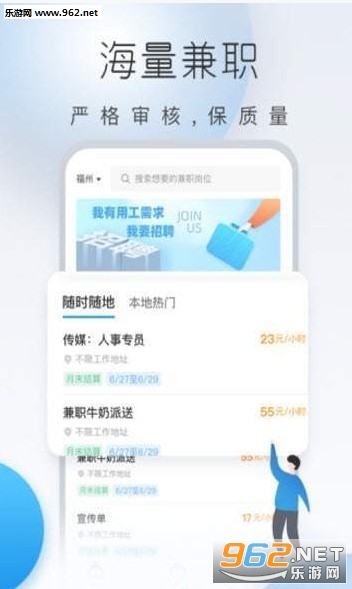 ��ʱ��ְ�ٷ���v1.1.6��ͼ3
