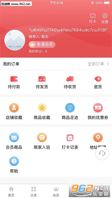 һ�����¹ٷ���(����׬Ǯ)v1.0.9��ͼ2