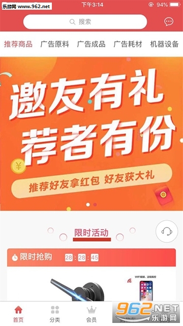һ�����¹ٷ���(����׬Ǯ)v1.0.9��ͼ3
