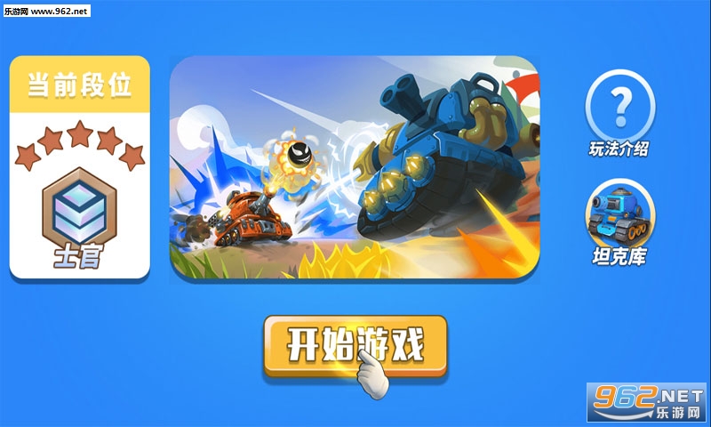 ����̹�˴�ս��׿���ͼ1