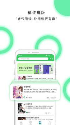 �����Ķ�appv2.0.4��ͼ3