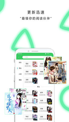 �����Ķ�appv2.0.4��ͼ2