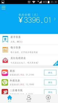 ׬���޽���׬ƽ̨����appv3.1.00��ͼ0