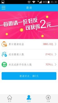 ׬���޽���׬ƽ̨����appv3.1.00��ͼ1