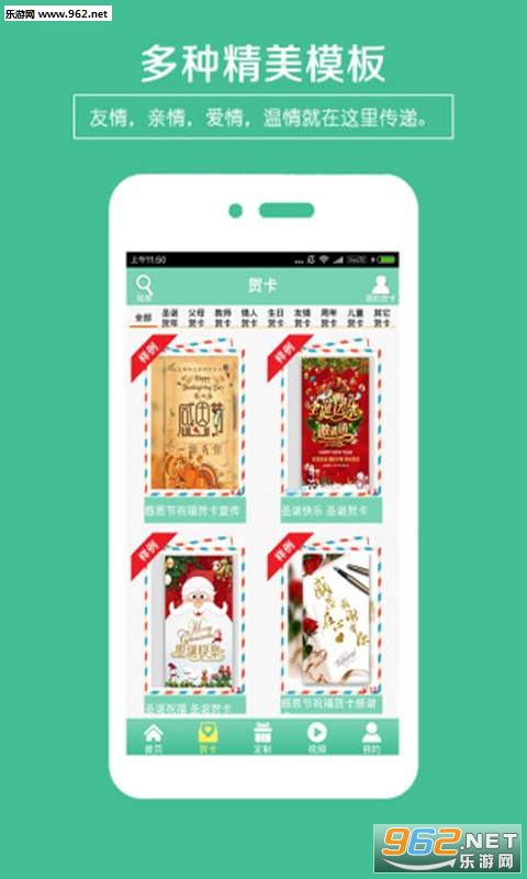 ��Ƭƴ�ӹ���appv2.1.8��ͼ1